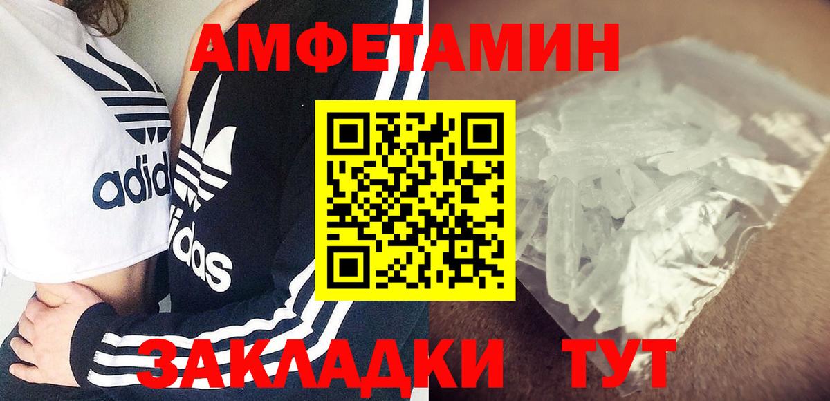 АМФЕТАМИН 97% Фрязино