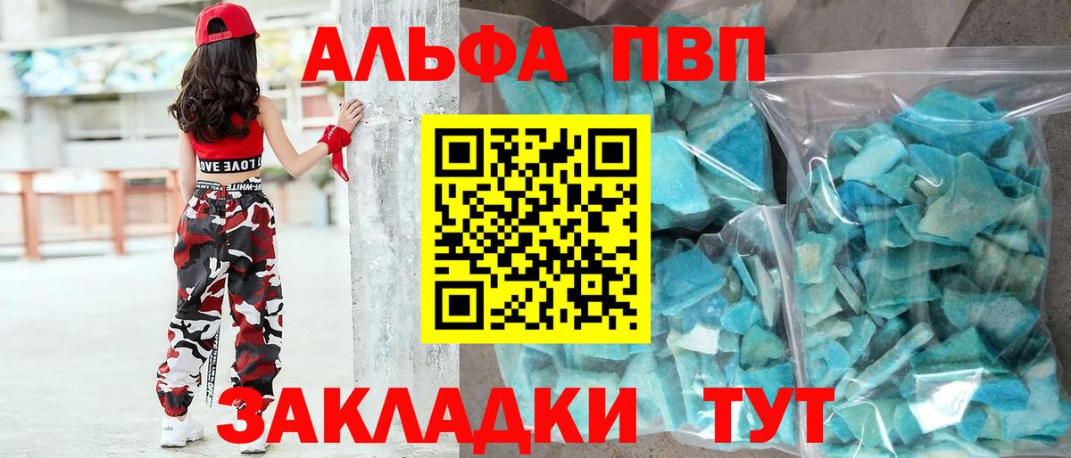 где продают наркотики  A-PVP СК КРИС  A-PVP СК КРИС  Вход с VPN  Фрязино 