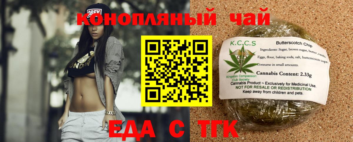 Фрязино  Еда ТГК марихуана  Вход с VPN 