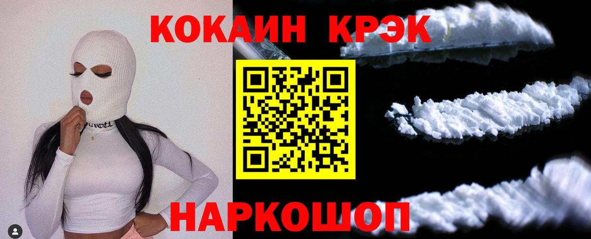 продажа наркотиков  КОКАИН  Фрязино  Вход с VPN  Кокаин 99%  COCAIN Columbia 