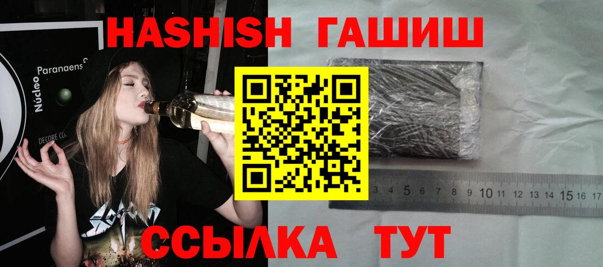 Гашиш Premium  ГАШИШ  Фрязино  ГАШИШ гарик  Вход с VPN 