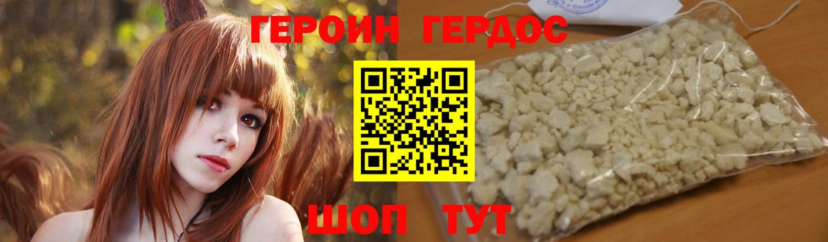 Героин хмурый  Вход с VPN  Фрязино 