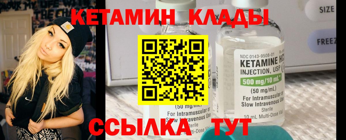 Кетамин ketamine  Вход с VPN  КЕТАМИН VHQ  мега зеркало  Фрязино 