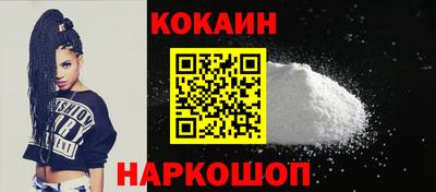 кокаин премиум Ливны