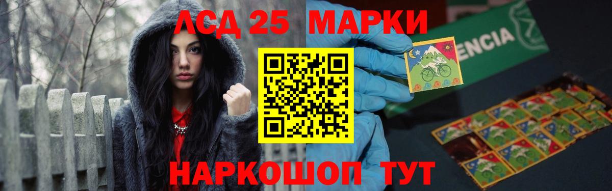 Лсд 25 экстази  Вход с VPN  Фрязино  ЛСД экстази кислота 