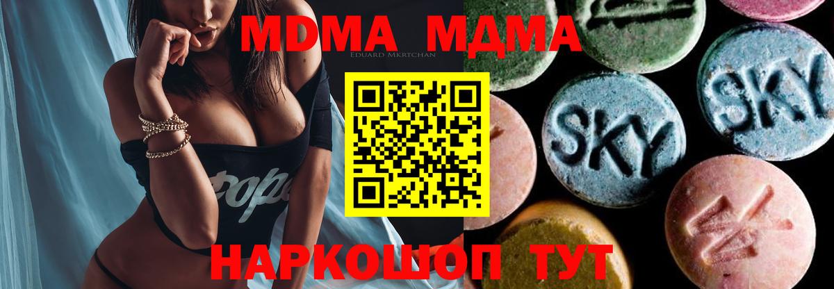 Фрязино  MDMA молли  Вход с VPN 