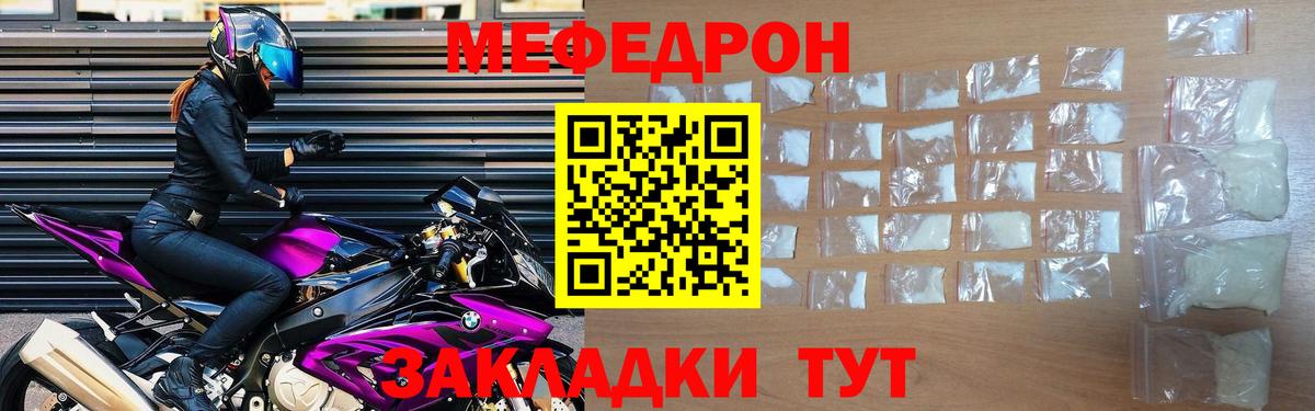 Меф мяу мяу  Мефедрон  Фрязино  МЯУ-МЯУ мука  Вход с VPN 