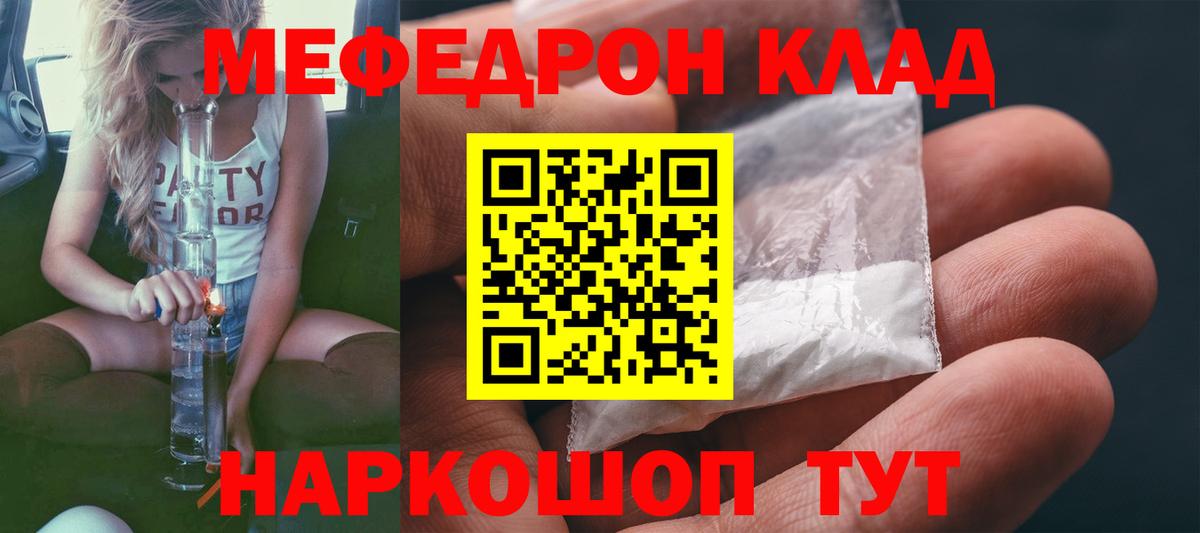 Меф кристаллы Фрязино
