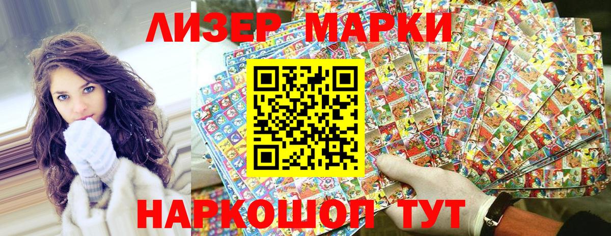 Наркотические марки 1,8мг  Вход с VPN  Марки 25I-NBOMe  Фрязино  Наркотические марки 1,8мг 