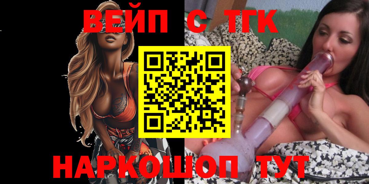 ТГК жижа Фрязино