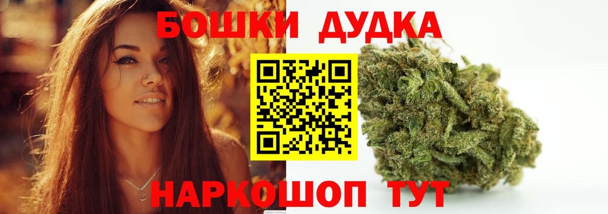 МАРИХУАНА THC 21%  Конопля марихуана  Вход с VPN  Фрязино 